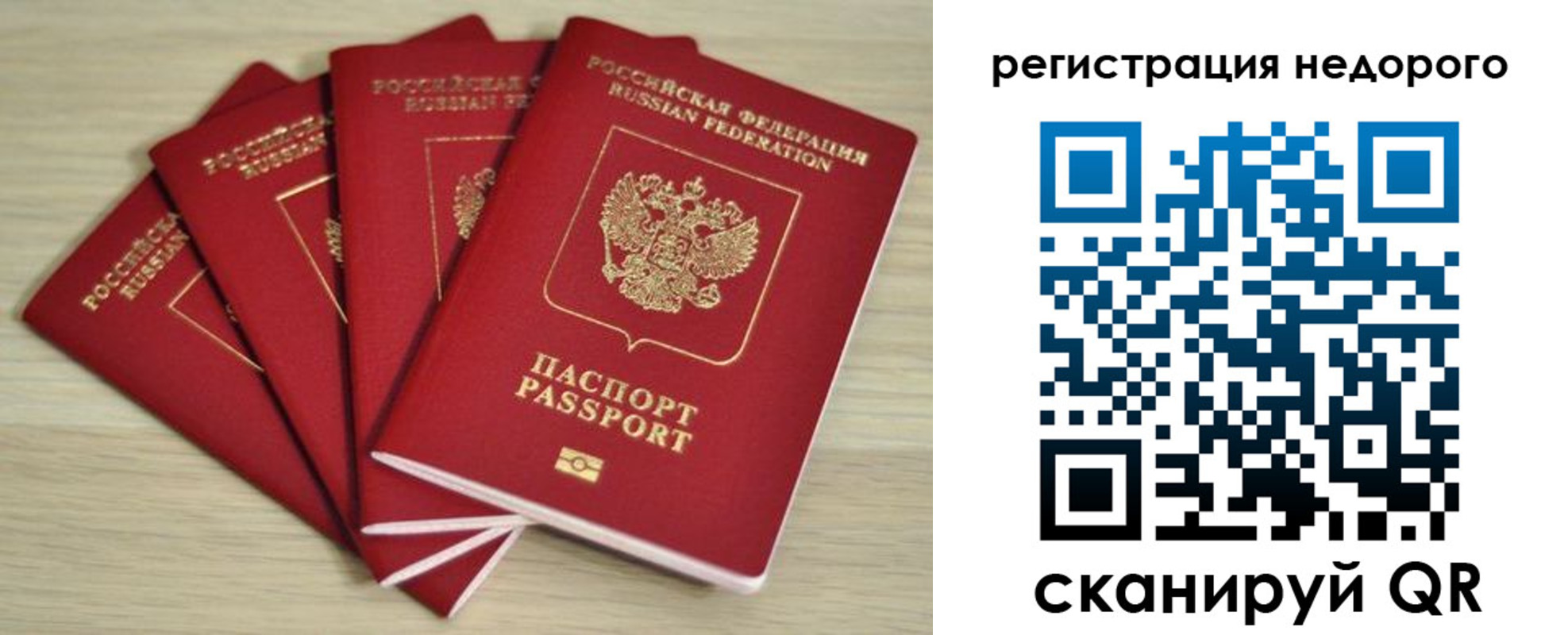 купить прописку в Шадринске