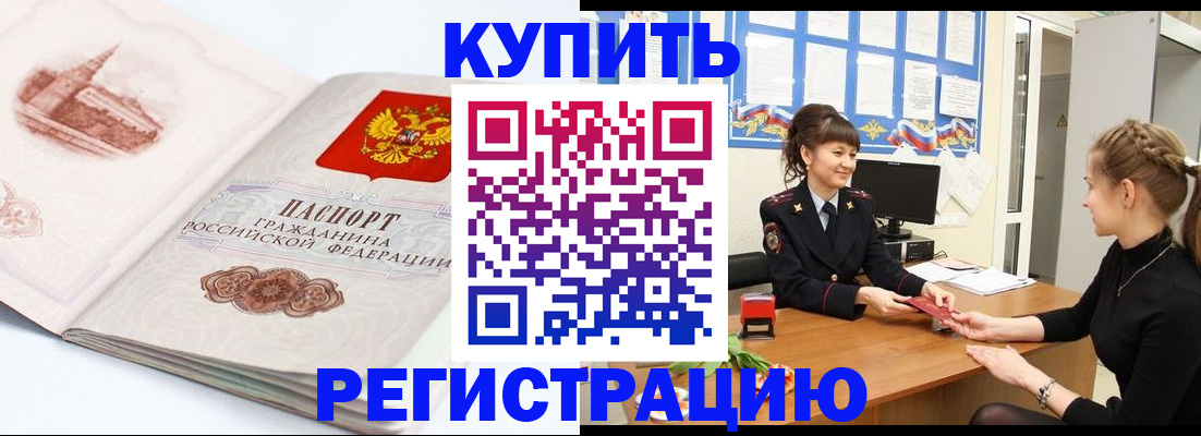 регистрация в Шадринске